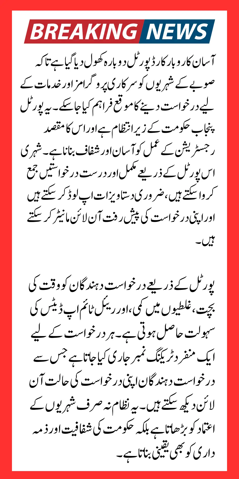 AKC Punjab Gov Pk 2026 Registration Portal Re-open Again Full Application Guide