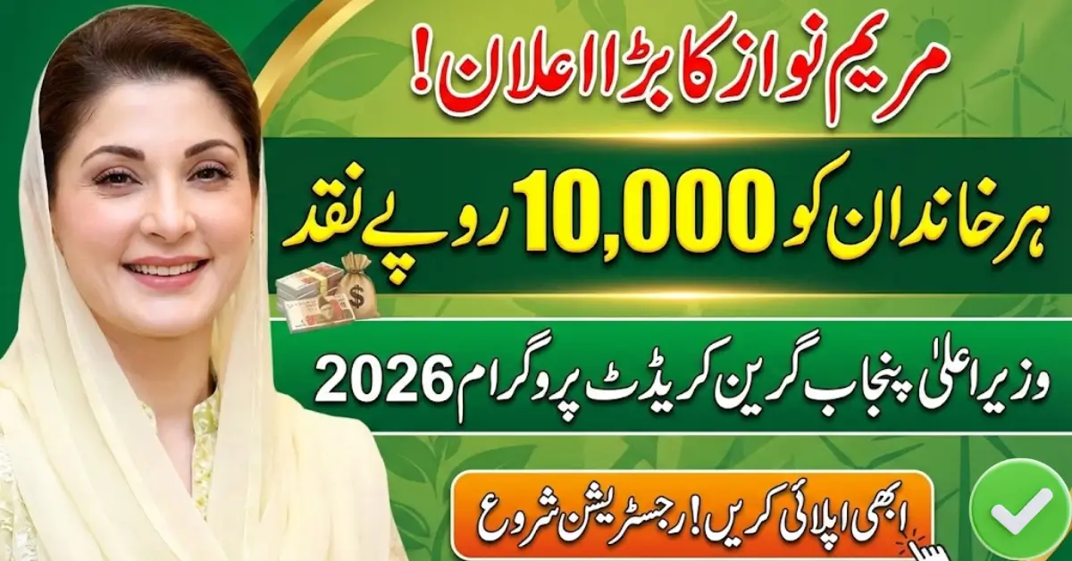 Earn 10,000 with CM Punjab Green Credit Program 2026 Registration & Eligibility