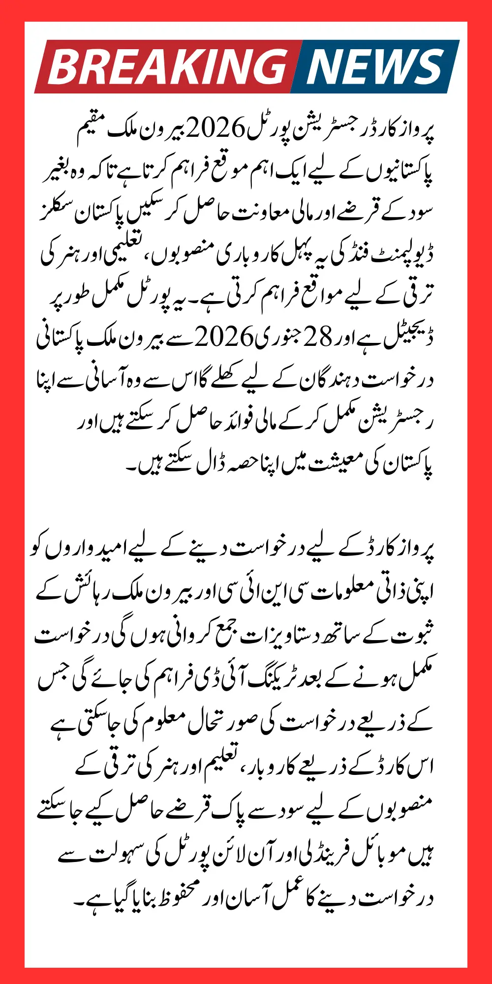 Parwaz Card Registration Portal https parwaaz.psdf.org.pk Step by Step Guide