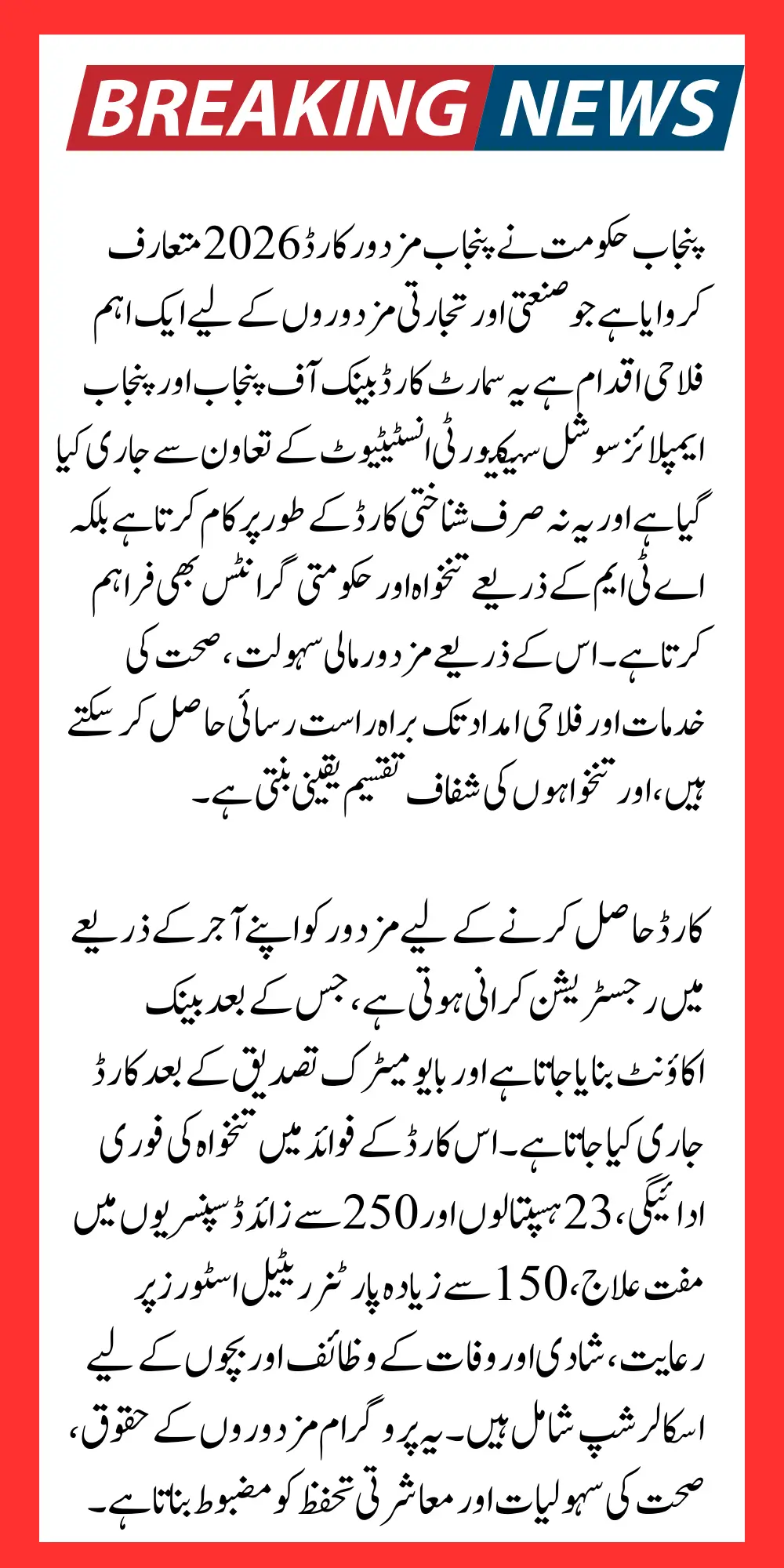 Punjab Mazdoor Card 2026 Online Apply Complete Process & Benefits Details