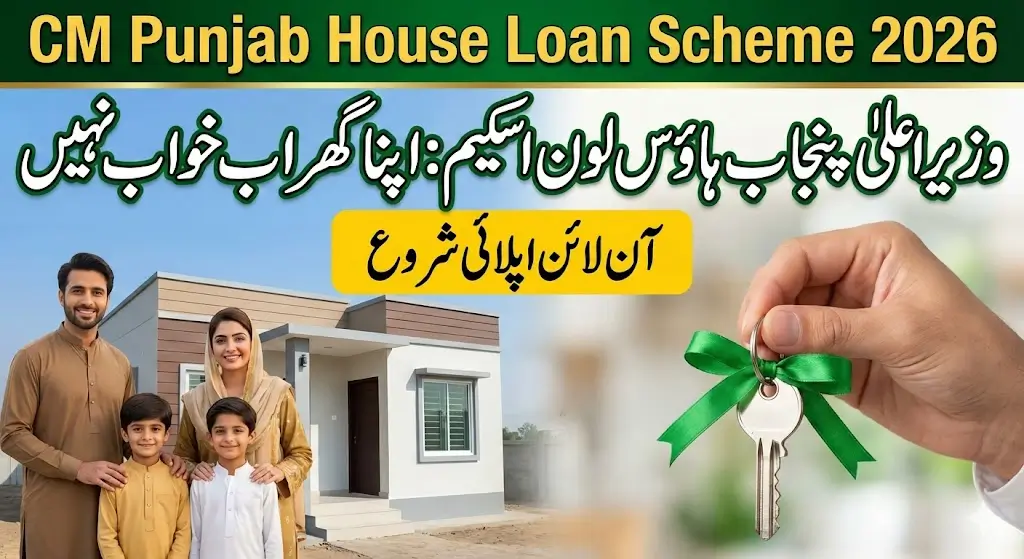 CM Punjab House Loan Scheme 2026 Application Complete Guide