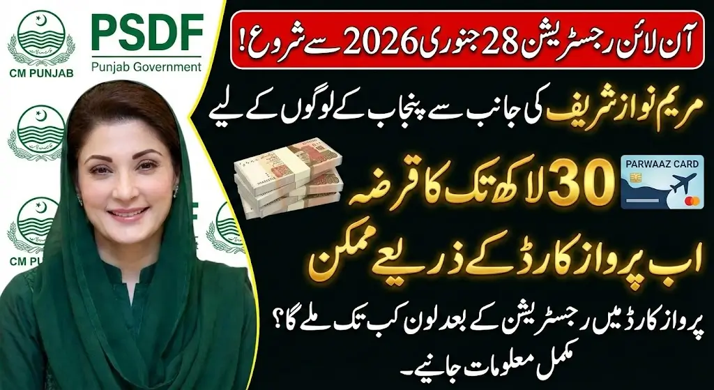 Parwaaz Card PSDF Org Pk Application Portal Opening Date & Loan Approval Time