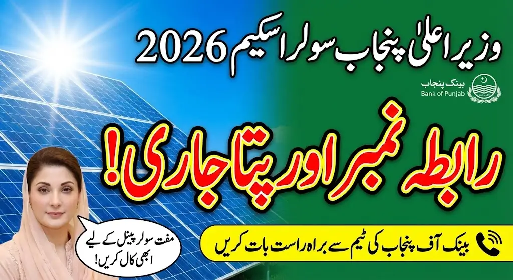 CM Solar Panel Scheme 2026 BOP Team Members Head Office Contact Information