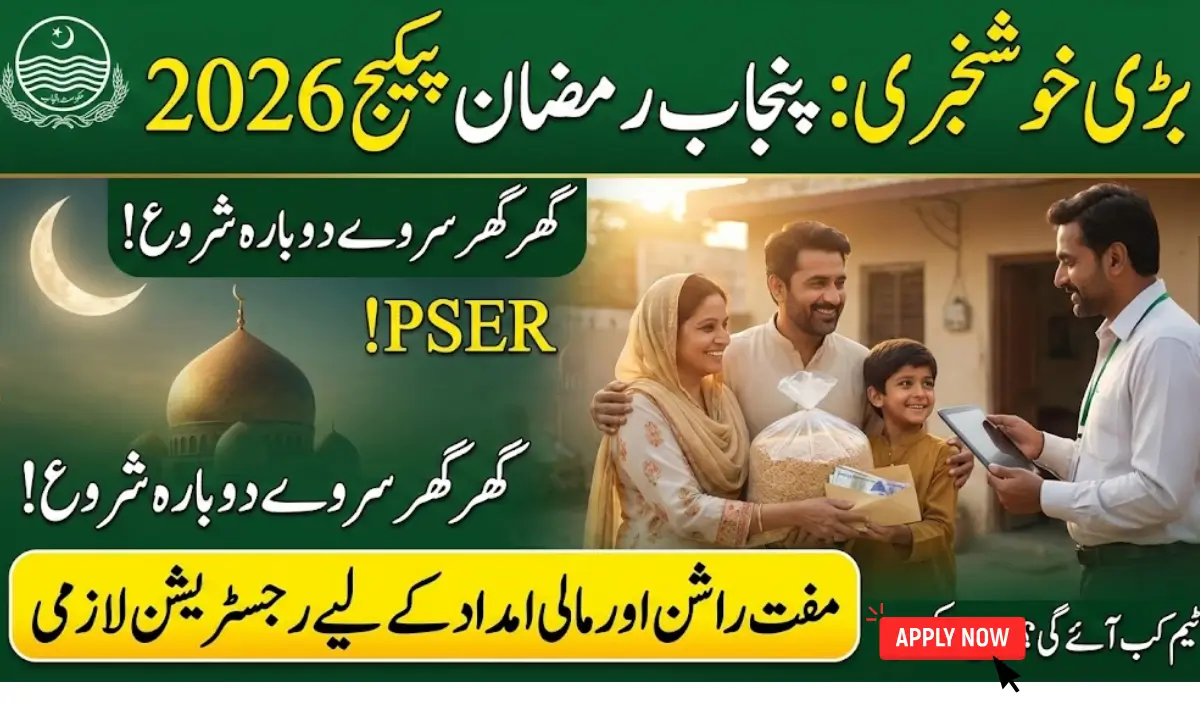 PSER Registration Door by Door House wise System Reopened In 2026 For Ramzan Package