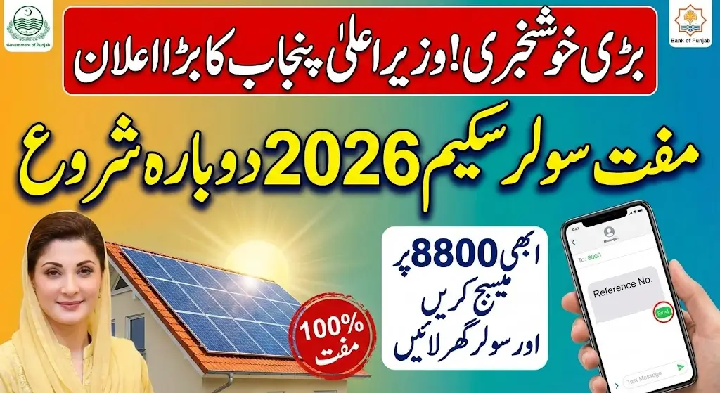 CM Roshan Gharana Free 8800 Solar Registration Finally Started in 2026 For Lakh Peoples